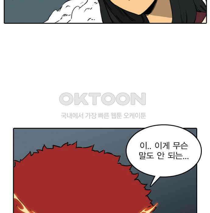 그녀는 무사다 2부 87화 3