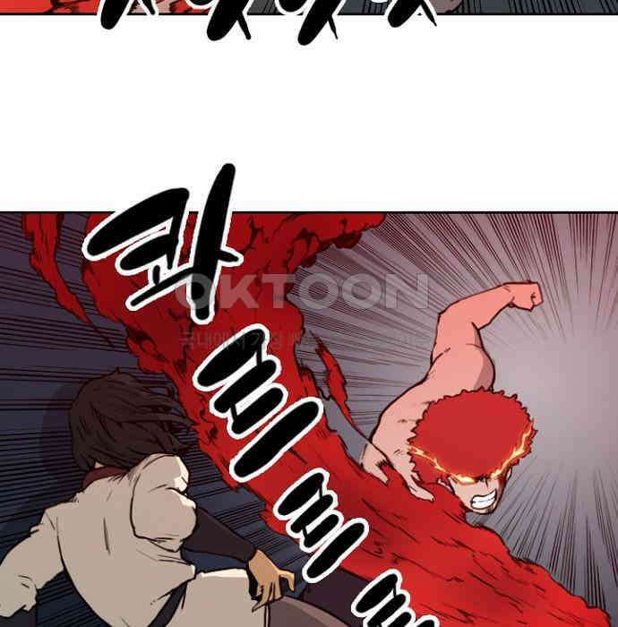 그녀는 무사다 2부 87화 7