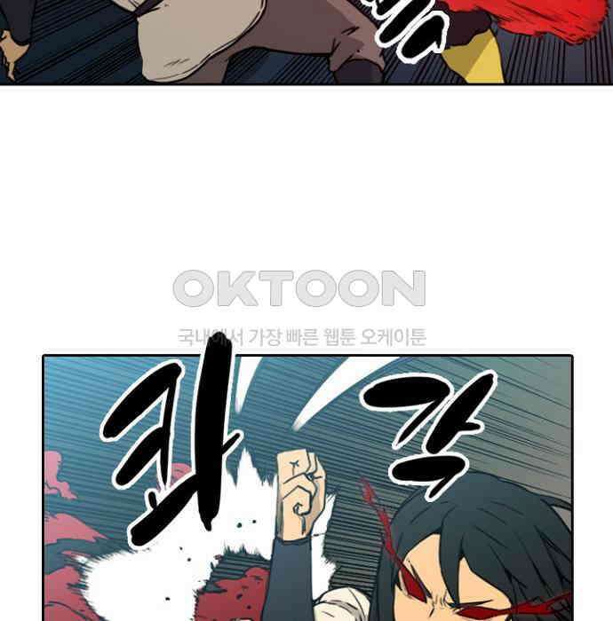 그녀는 무사다 2부 87화 8