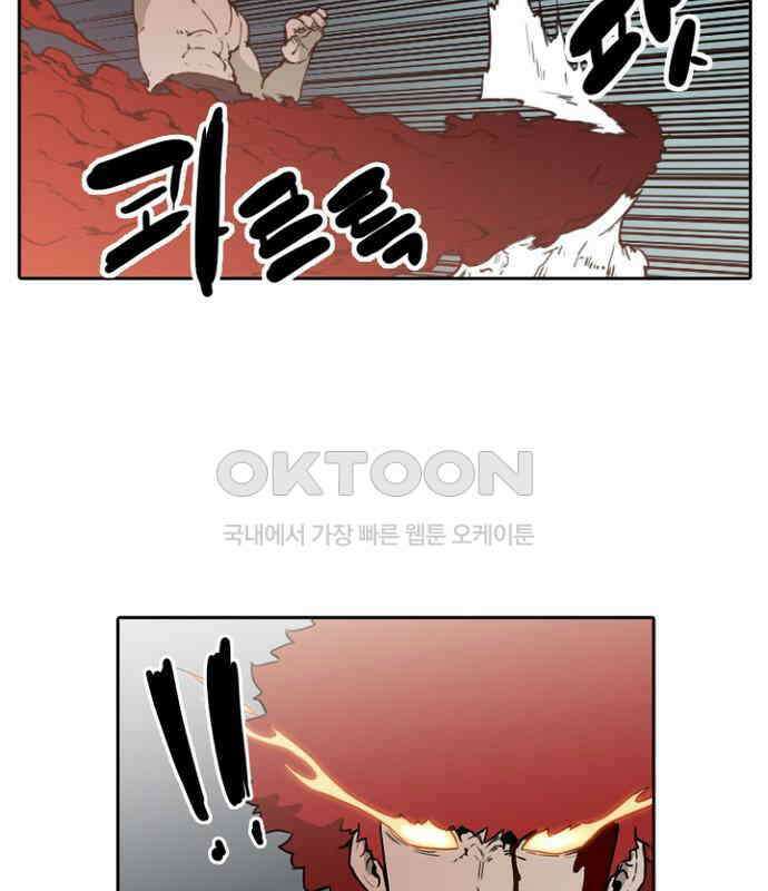 그녀는 무사다 2부 87화 10