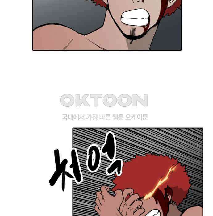 그녀는 무사다 2부 87화 11