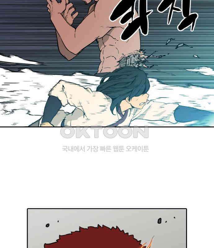 그녀는 무사다 2부 87화 13