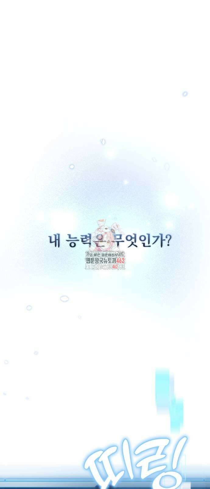 아포칼립스에 물류센터를 숨김 10화 1