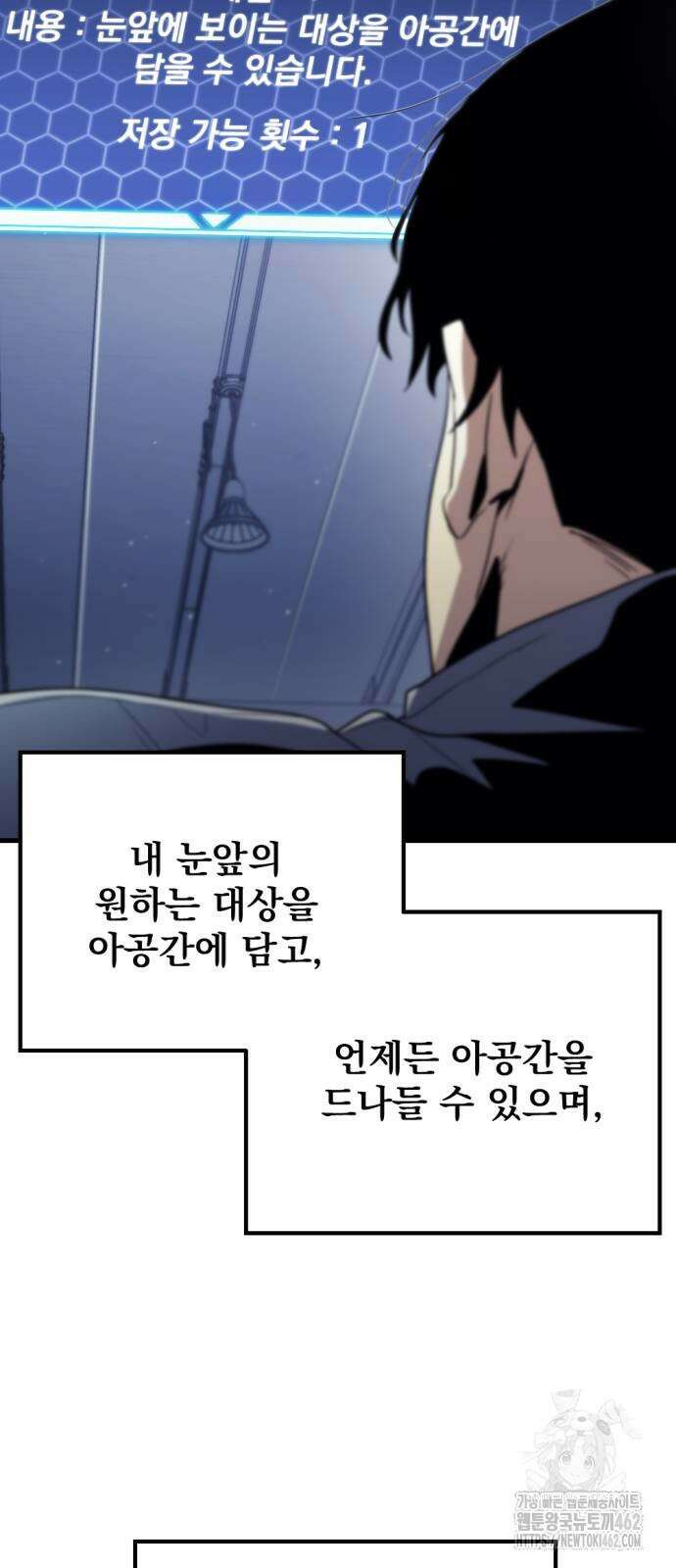 아포칼립스에 물류센터를 숨김 10화 3
