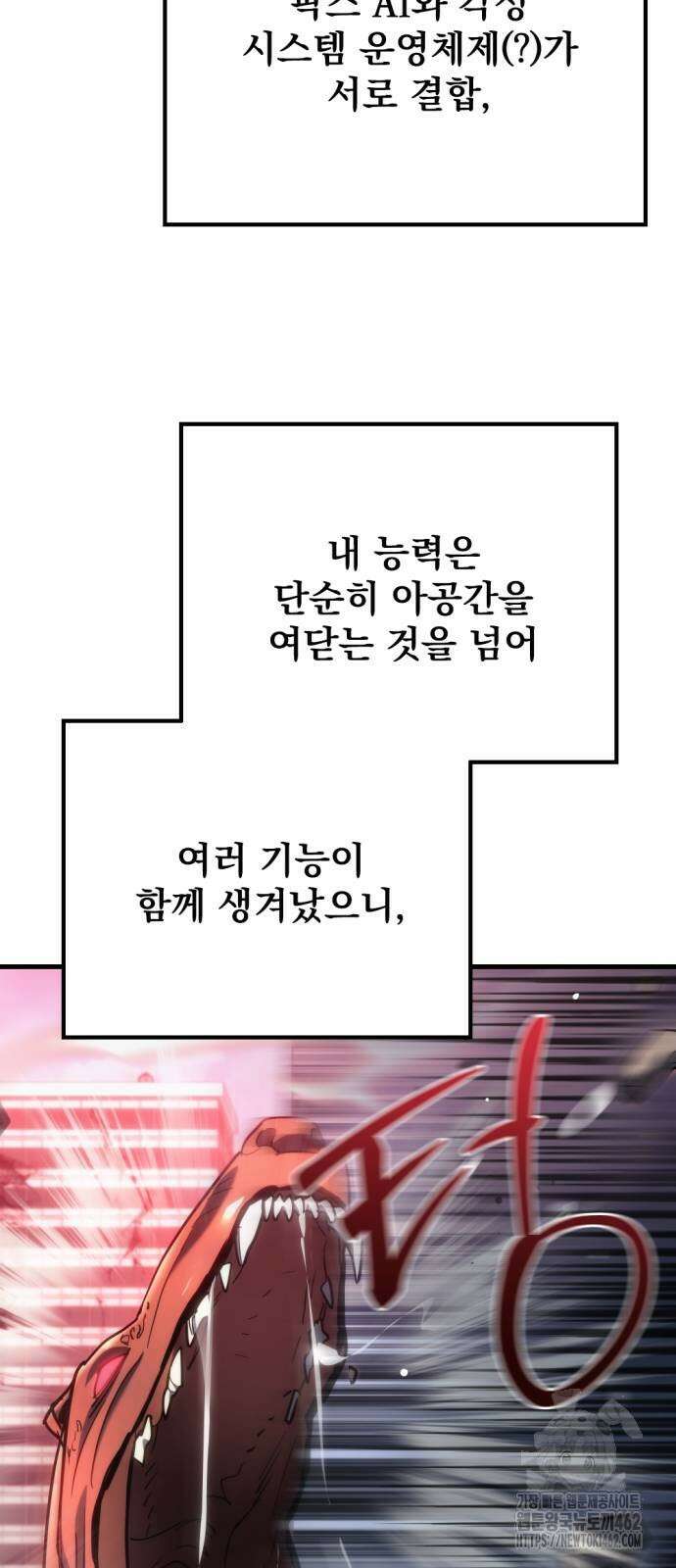 아포칼립스에 물류센터를 숨김 10화 6
