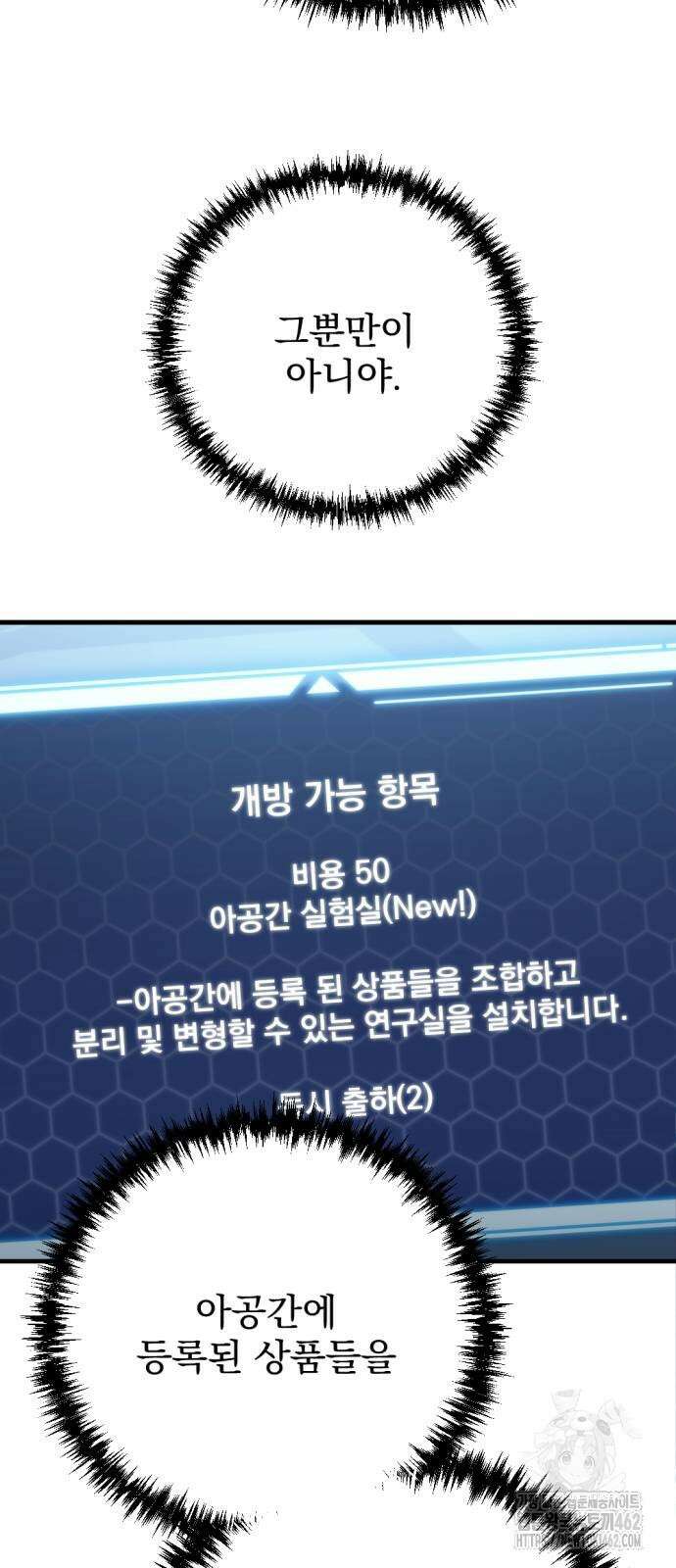 아포칼립스에 물류센터를 숨김 10화 11