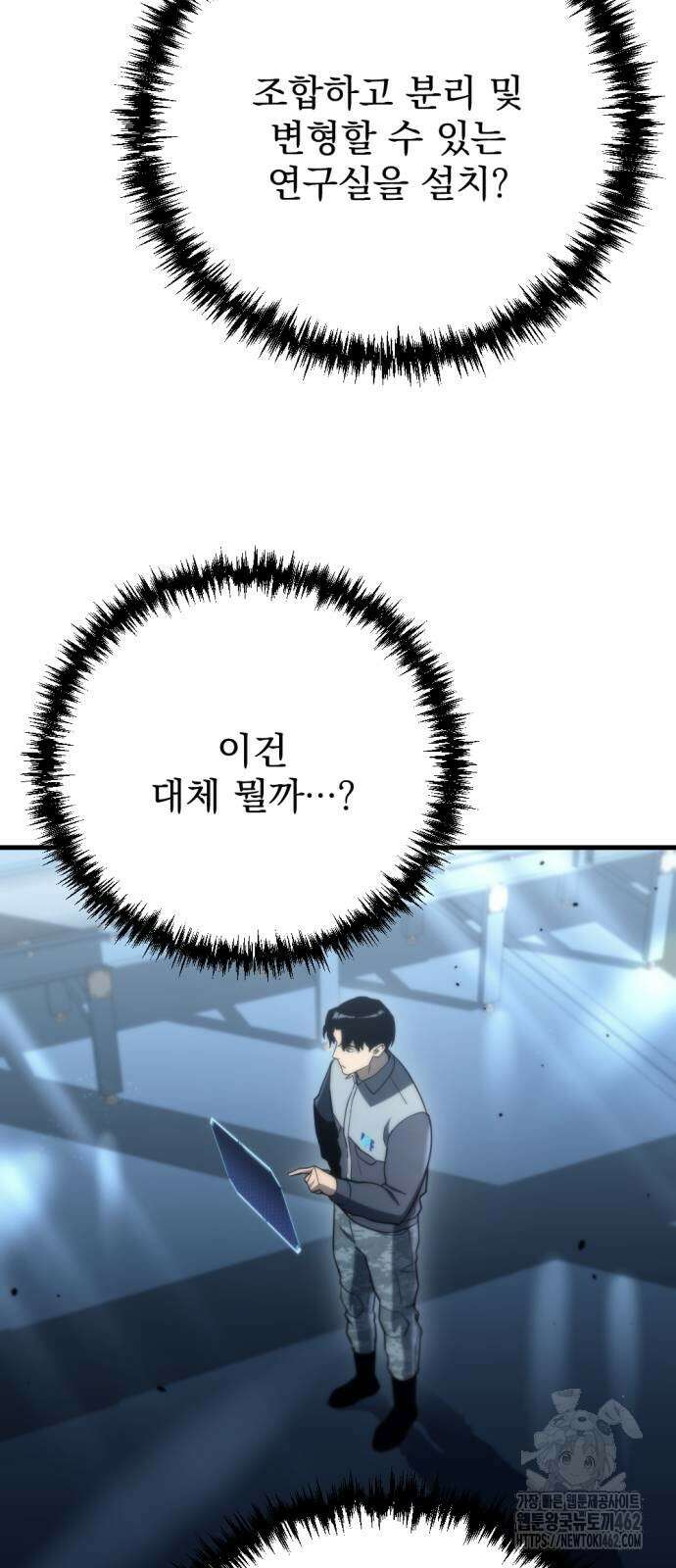 아포칼립스에 물류센터를 숨김 10화 12