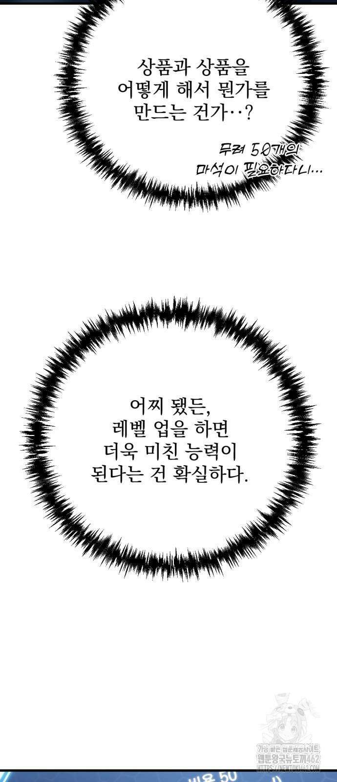아포칼립스에 물류센터를 숨김 10화 13