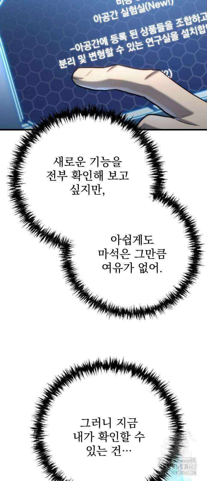 아포칼립스에 물류센터를 숨김 10화 14