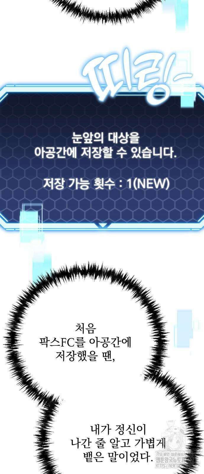 아포칼립스에 물류센터를 숨김 10화 15