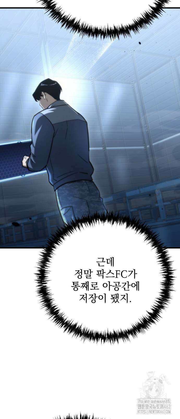 아포칼립스에 물류센터를 숨김 10화 16