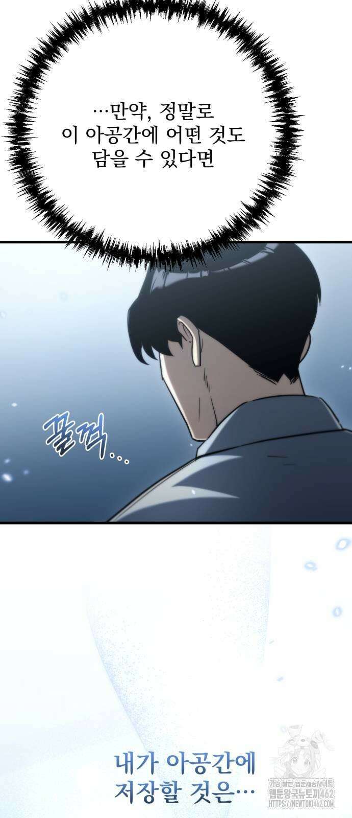 아포칼립스에 물류센터를 숨김 10화 17