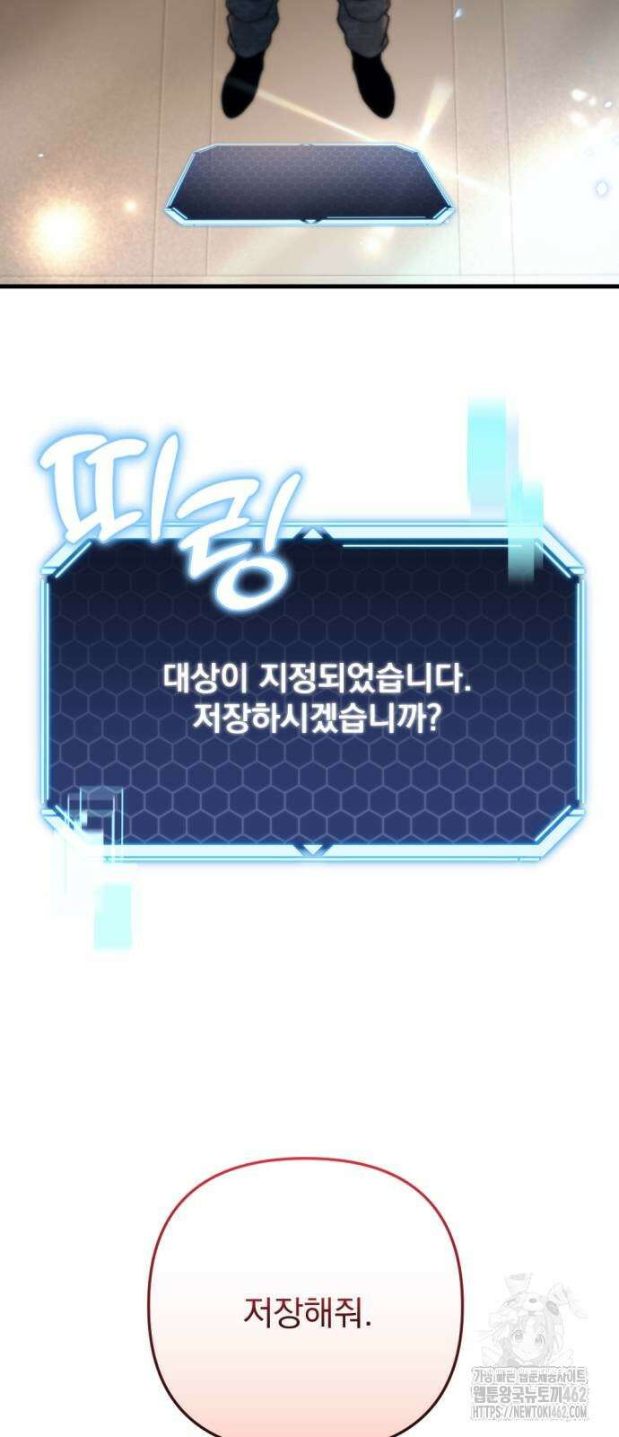 아포칼립스에 물류센터를 숨김 10화 19