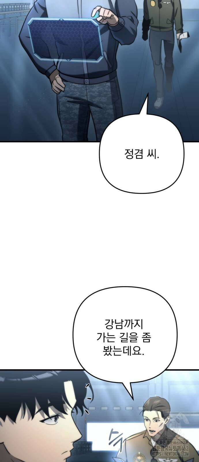 아포칼립스에 물류센터를 숨김 10화 23