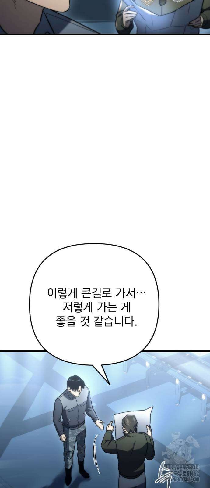 아포칼립스에 물류센터를 숨김 10화 24