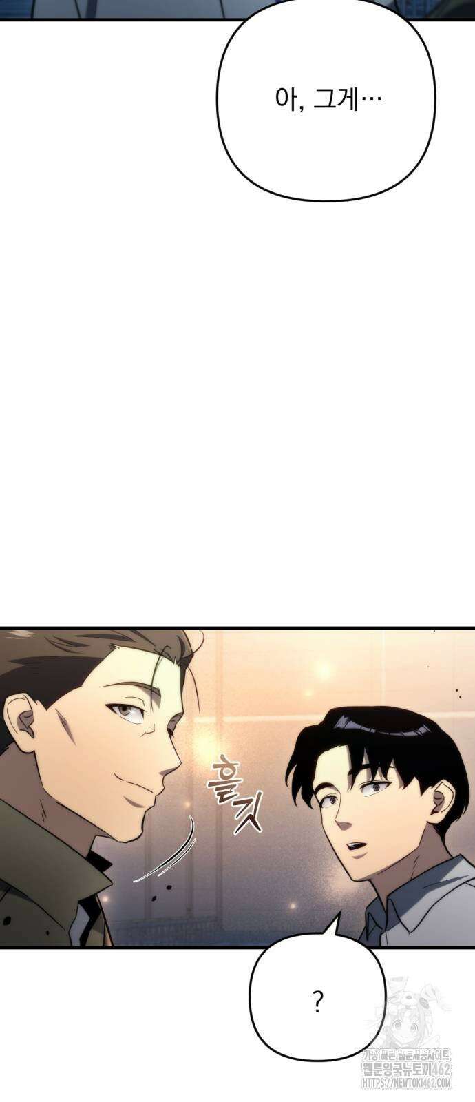 아포칼립스에 물류센터를 숨김 10화 26