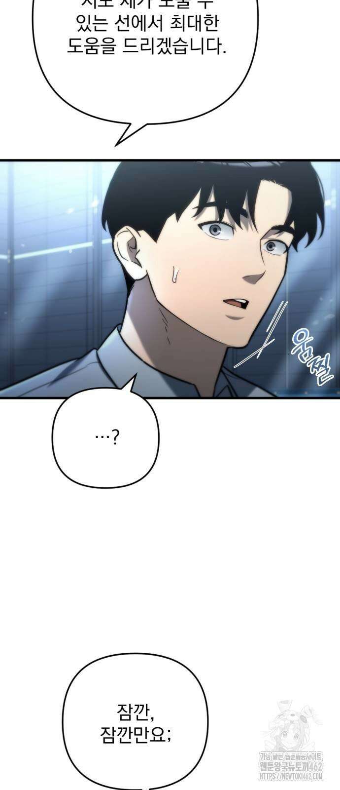 아포칼립스에 물류센터를 숨김 10화 31