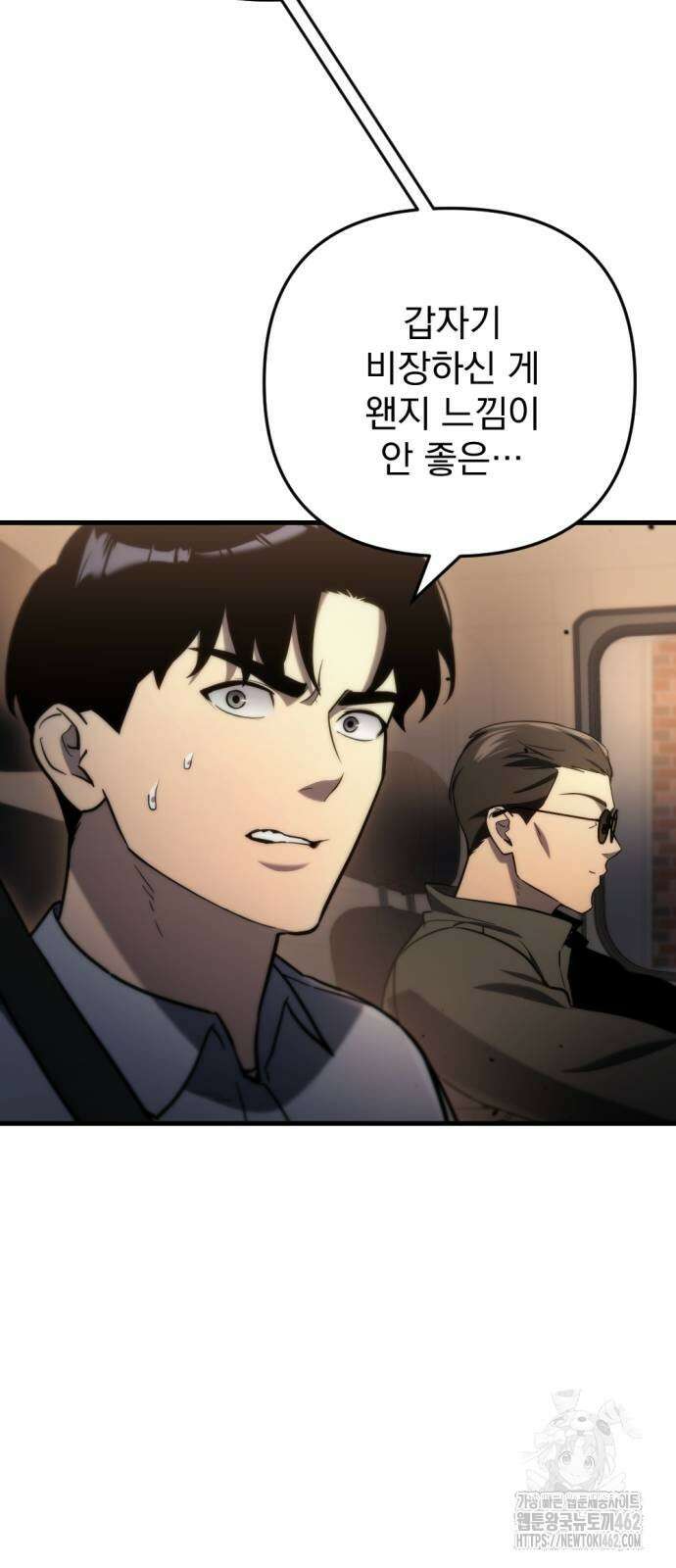 아포칼립스에 물류센터를 숨김 10화 32