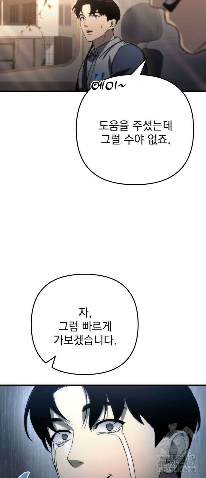 아포칼립스에 물류센터를 숨김 10화 35