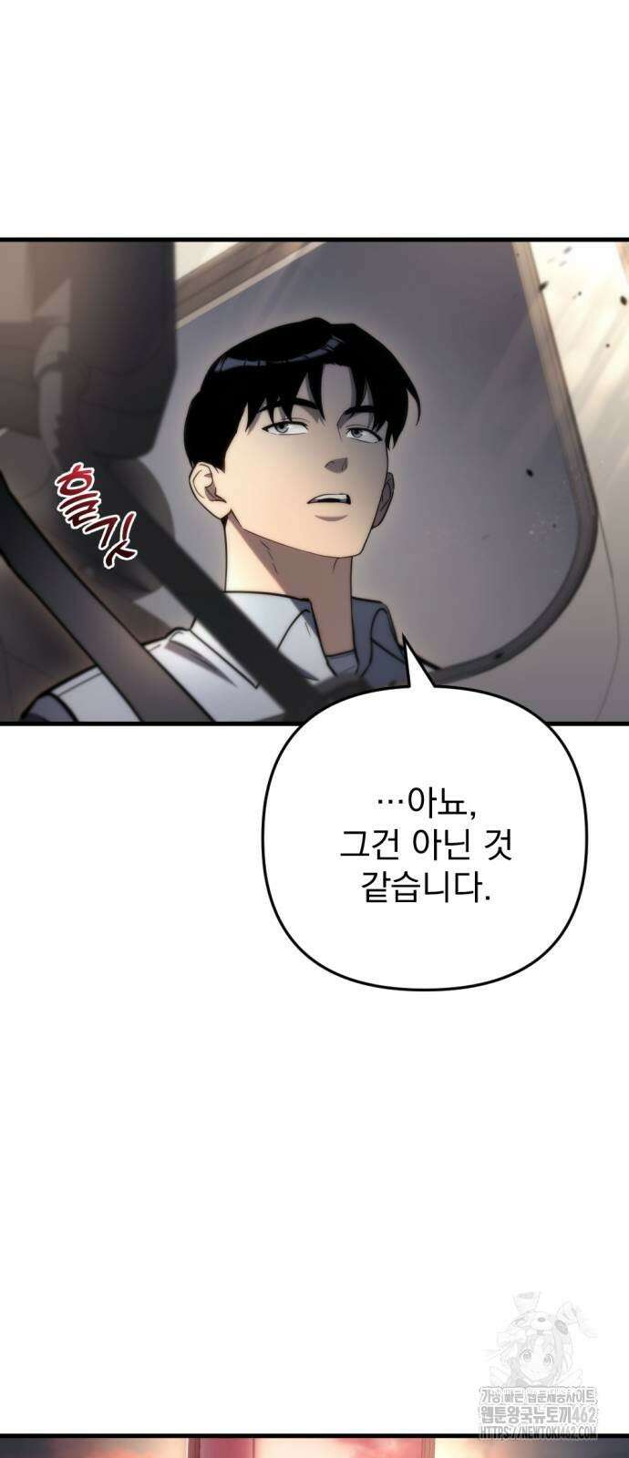 아포칼립스에 물류센터를 숨김 10화 50