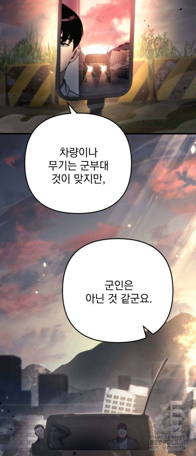 아포칼립스에 물류센터를 숨김 10화 51