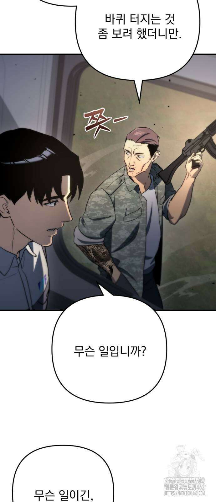 아포칼립스에 물류센터를 숨김 10화 57