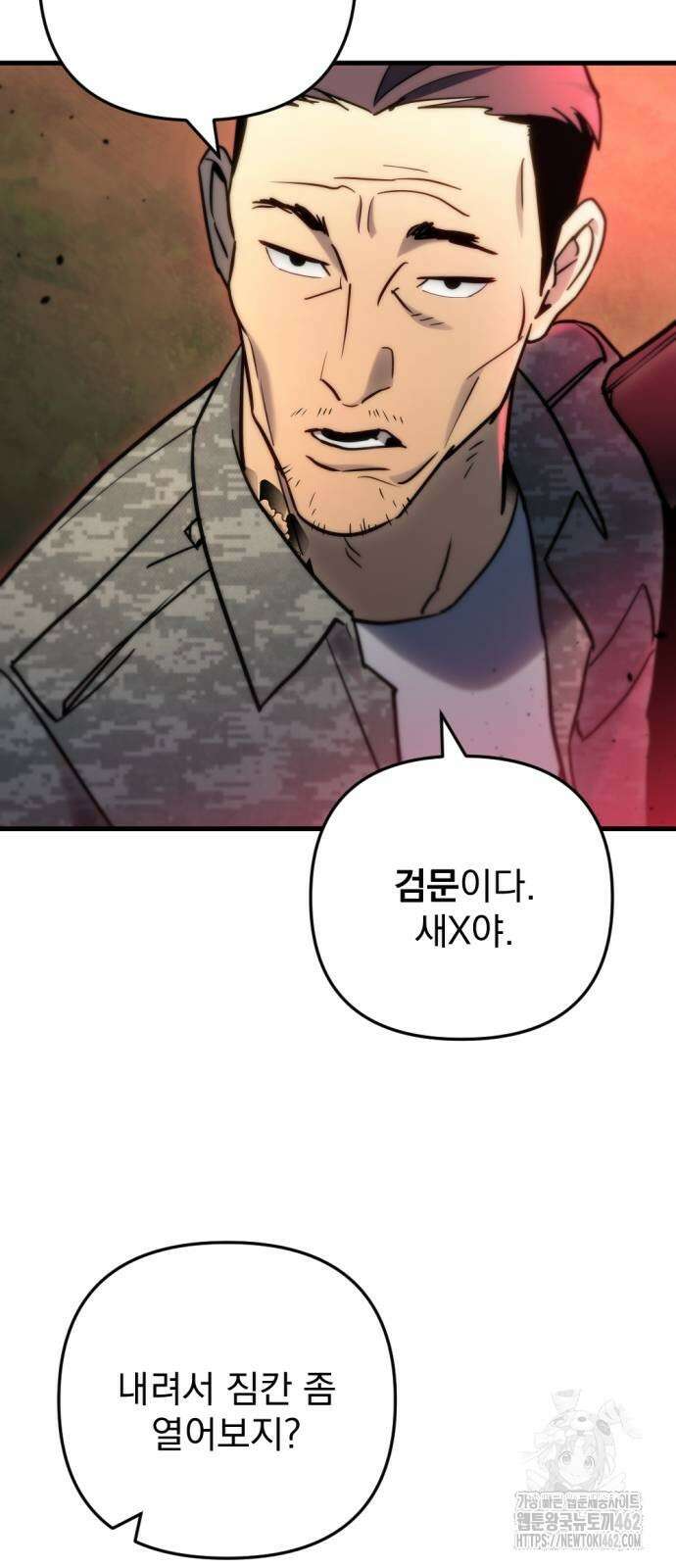 아포칼립스에 물류센터를 숨김 10화 58