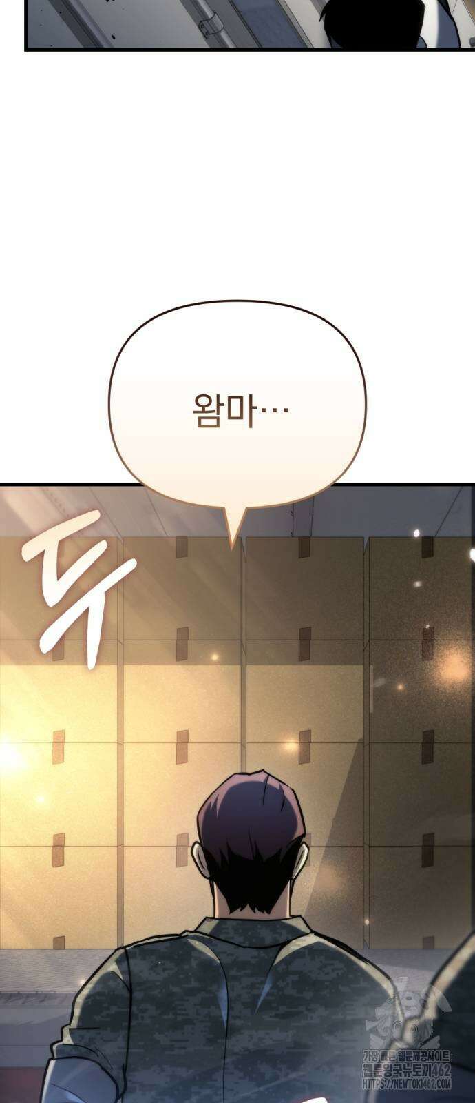 아포칼립스에 물류센터를 숨김 10화 60