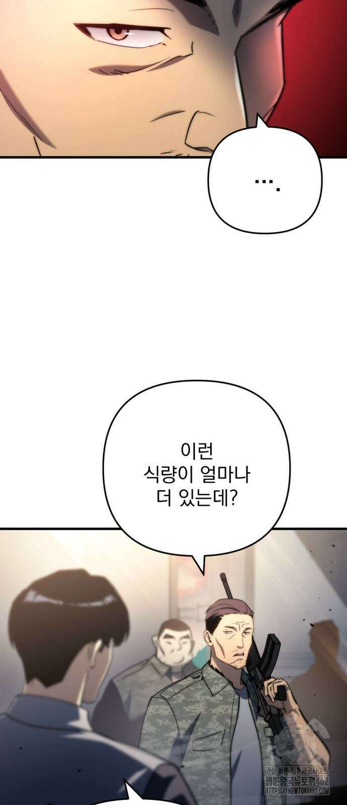 아포칼립스에 물류센터를 숨김 10화 68