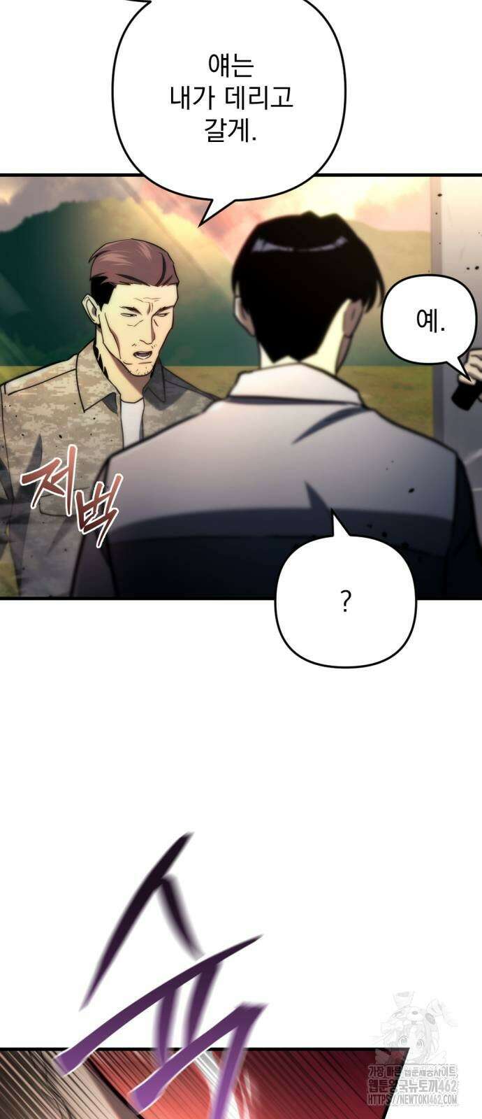 아포칼립스에 물류센터를 숨김 10화 72