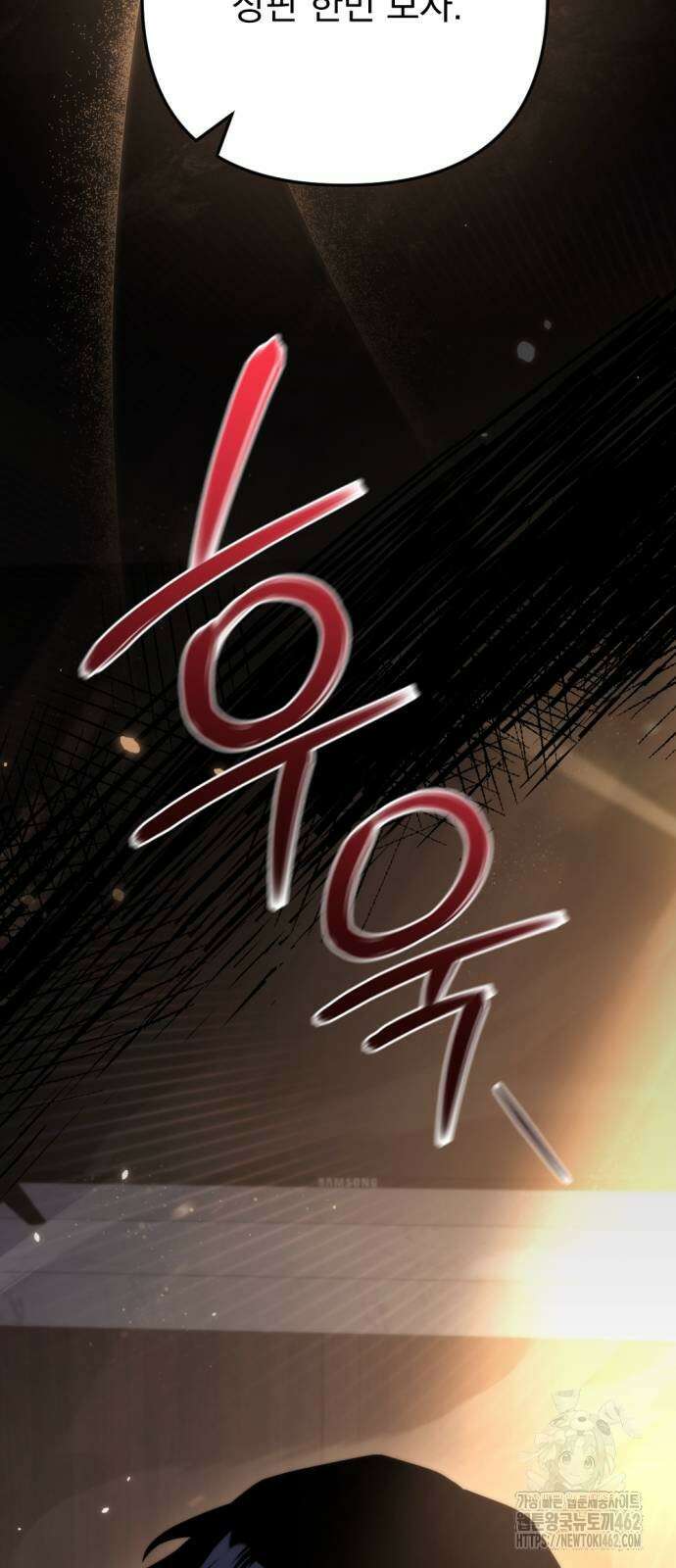 아포칼립스에 물류센터를 숨김 10화 80