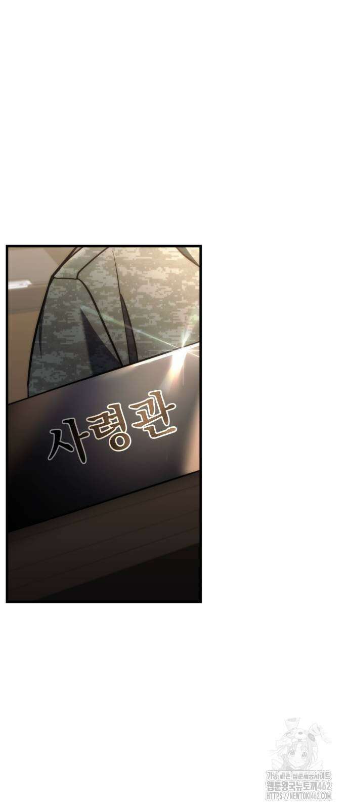 아포칼립스에 물류센터를 숨김 10화 84