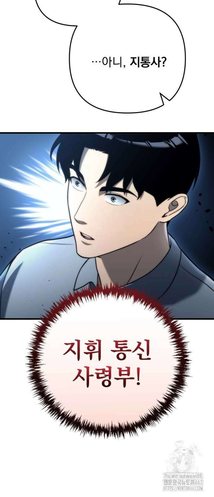 아포칼립스에 물류센터를 숨김 10화 93
