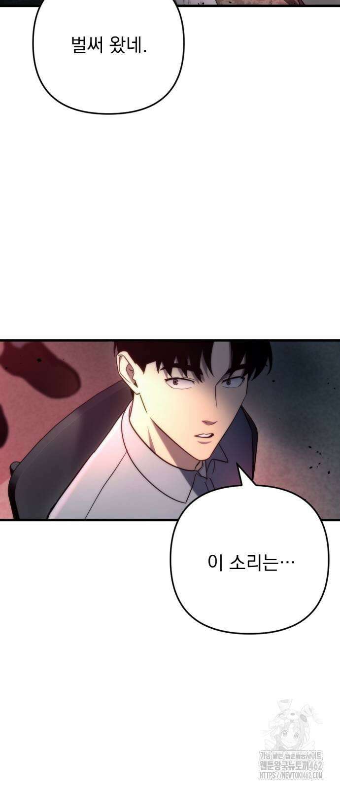 아포칼립스에 물류센터를 숨김 10화 98
