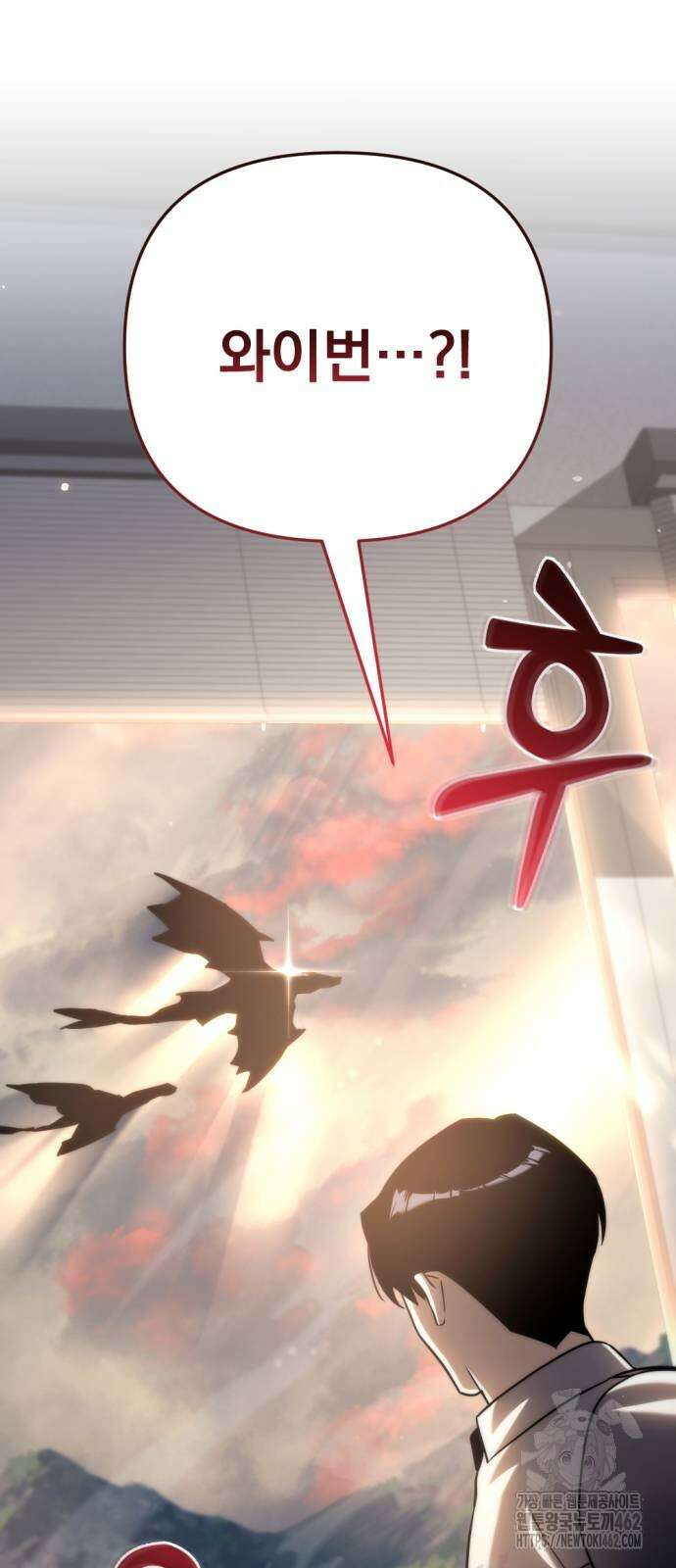 아포칼립스에 물류센터를 숨김 10화 99