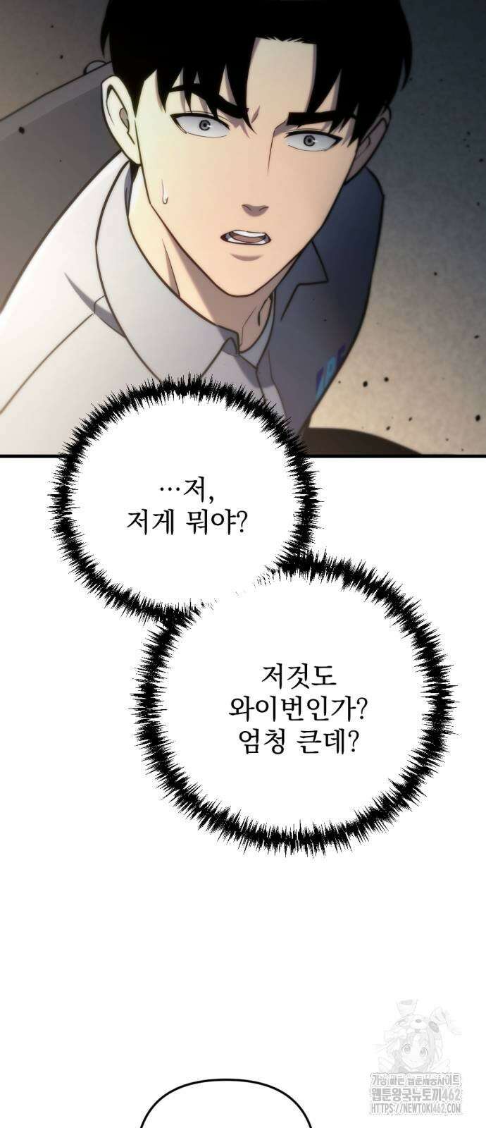 아포칼립스에 물류센터를 숨김 10화 102