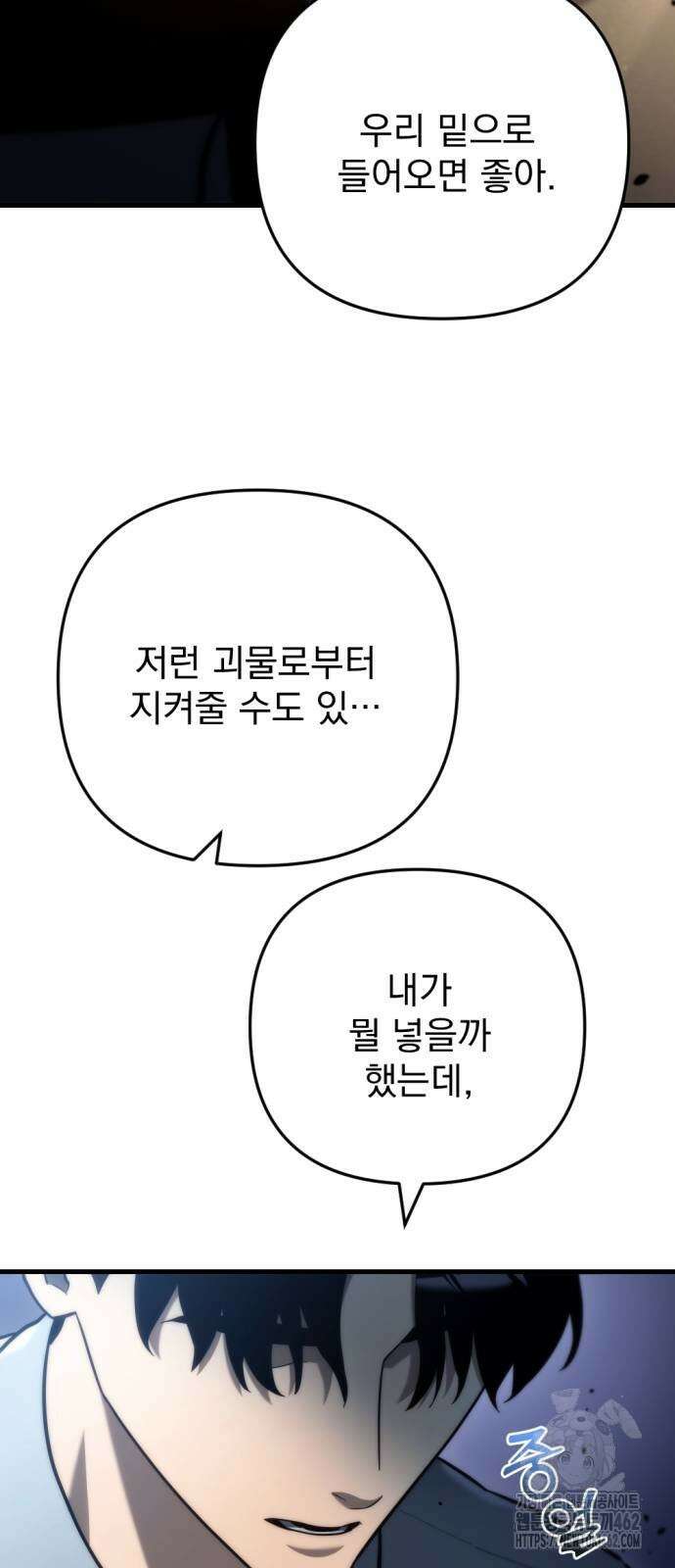 아포칼립스에 물류센터를 숨김 10화 111