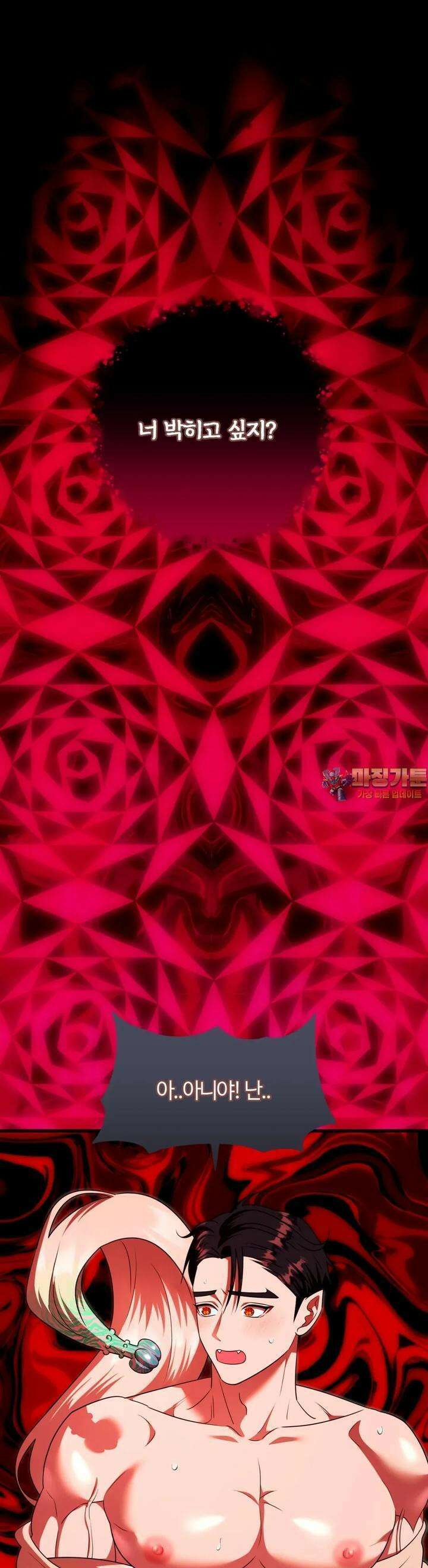 남주를 죽여도 되나요 8화 1
