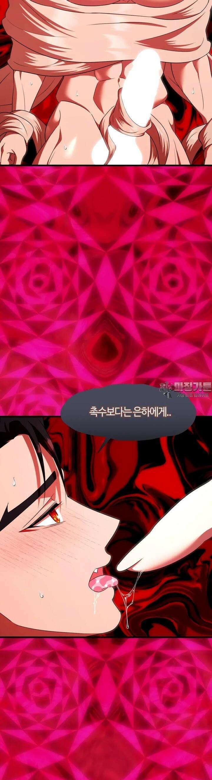 남주를 죽여도 되나요 8화 2