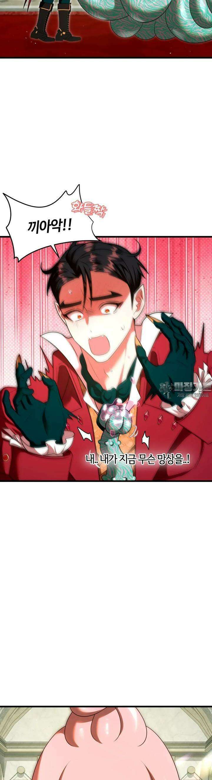 남주를 죽여도 되나요 8화 5