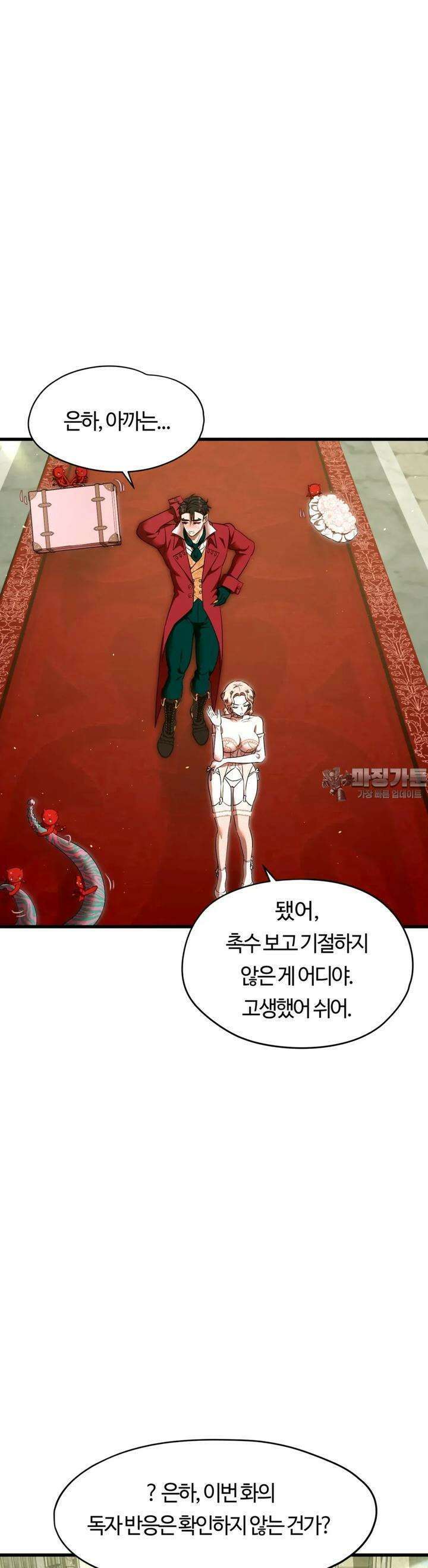 남주를 죽여도 되나요 8화 15