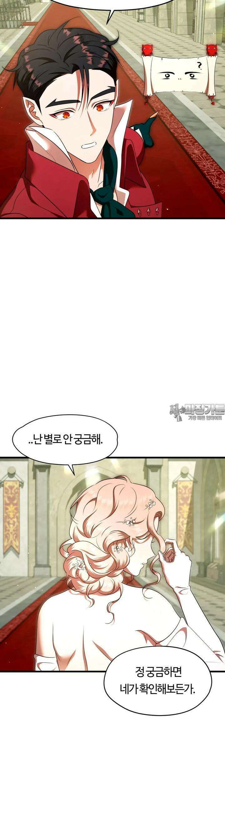 남주를 죽여도 되나요 8화 16