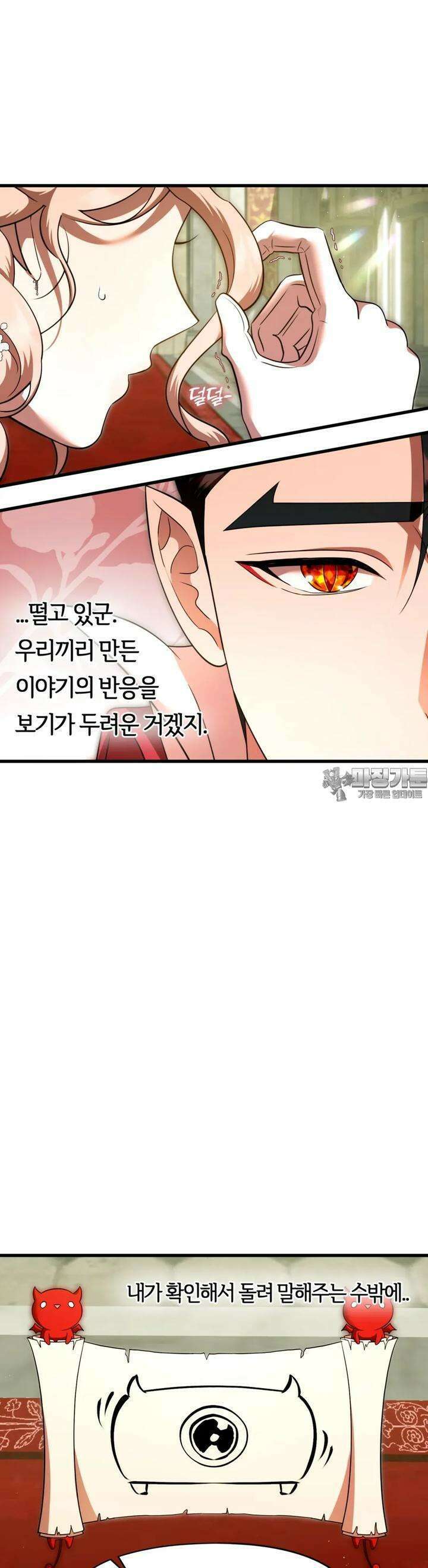 남주를 죽여도 되나요 8화 17