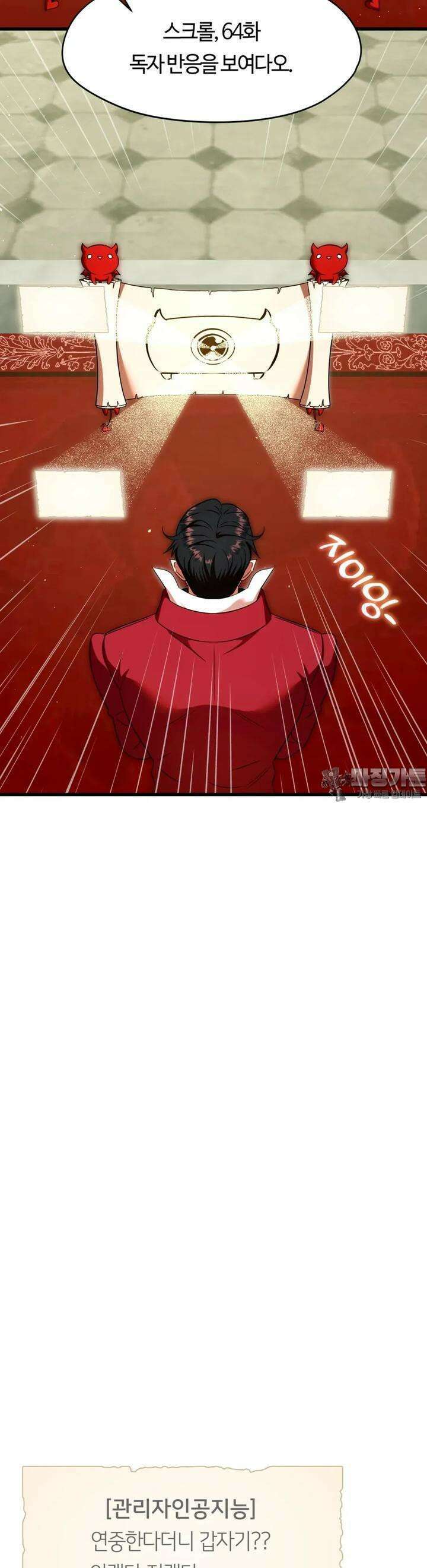 남주를 죽여도 되나요 8화 18