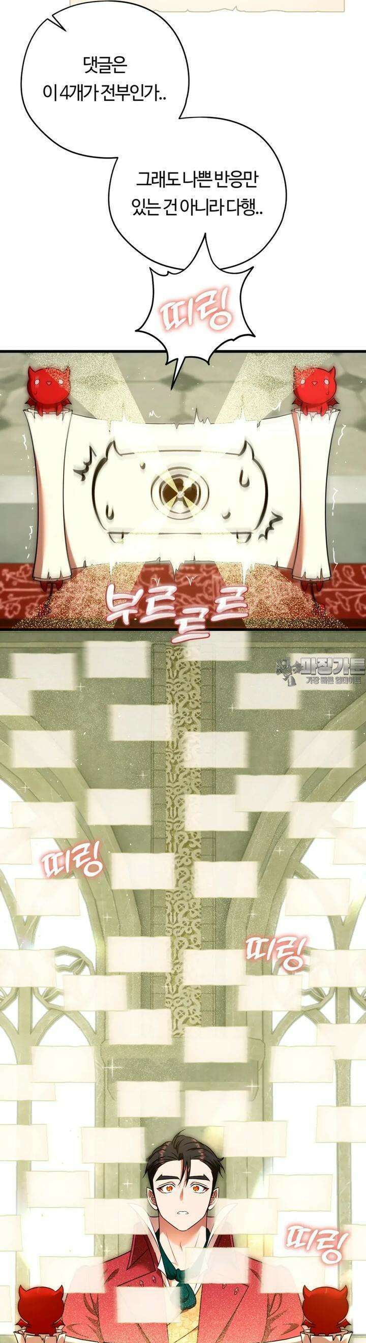 남주를 죽여도 되나요 8화 20