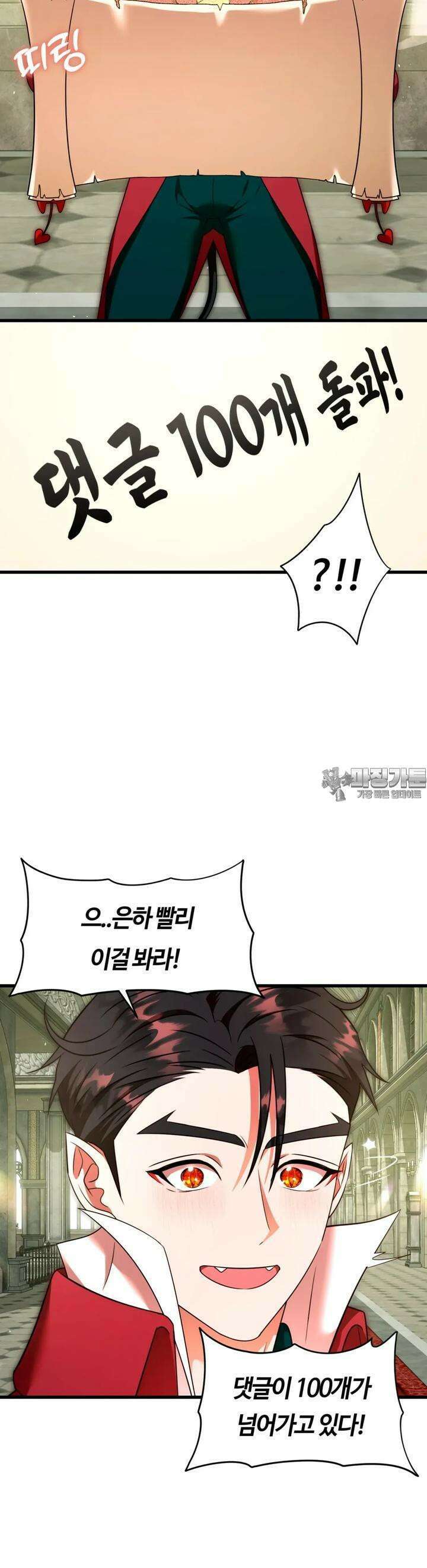 남주를 죽여도 되나요 8화 21