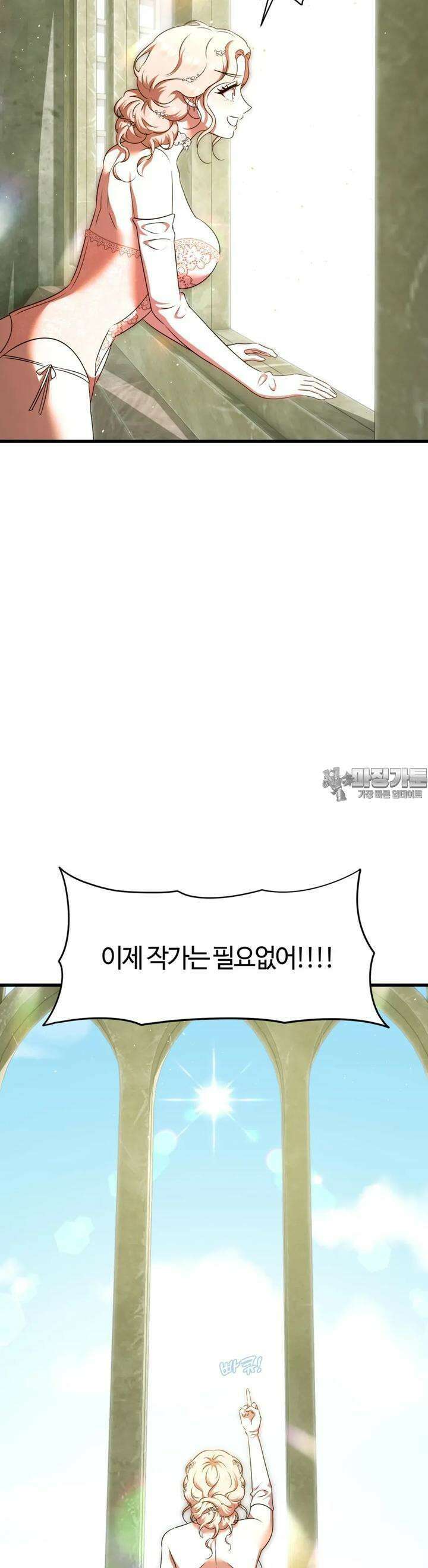 남주를 죽여도 되나요 8화 24
