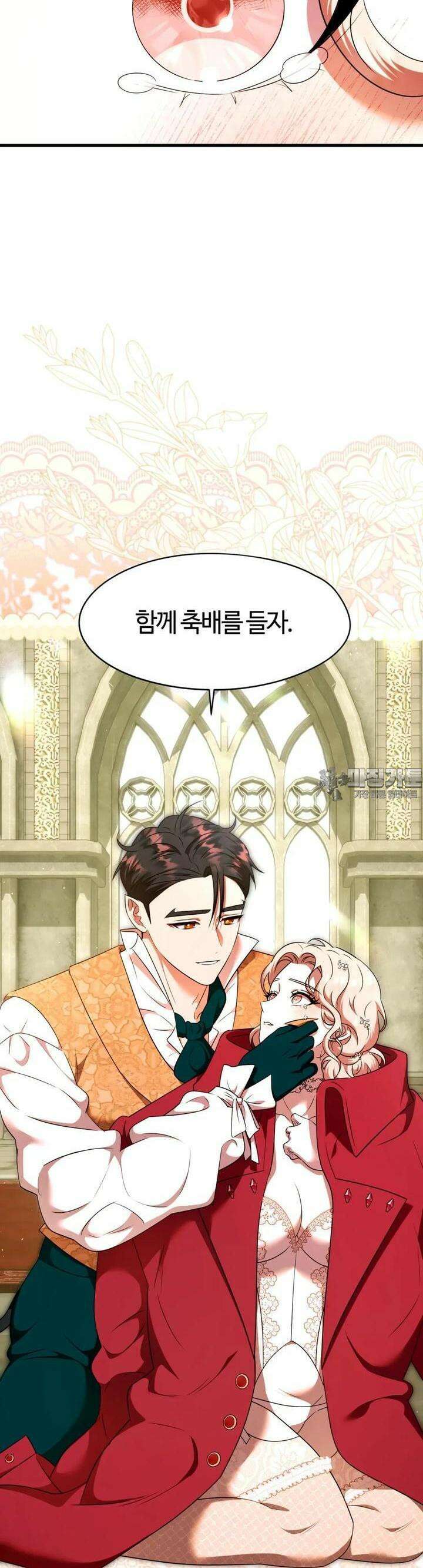 남주를 죽여도 되나요 8화 29