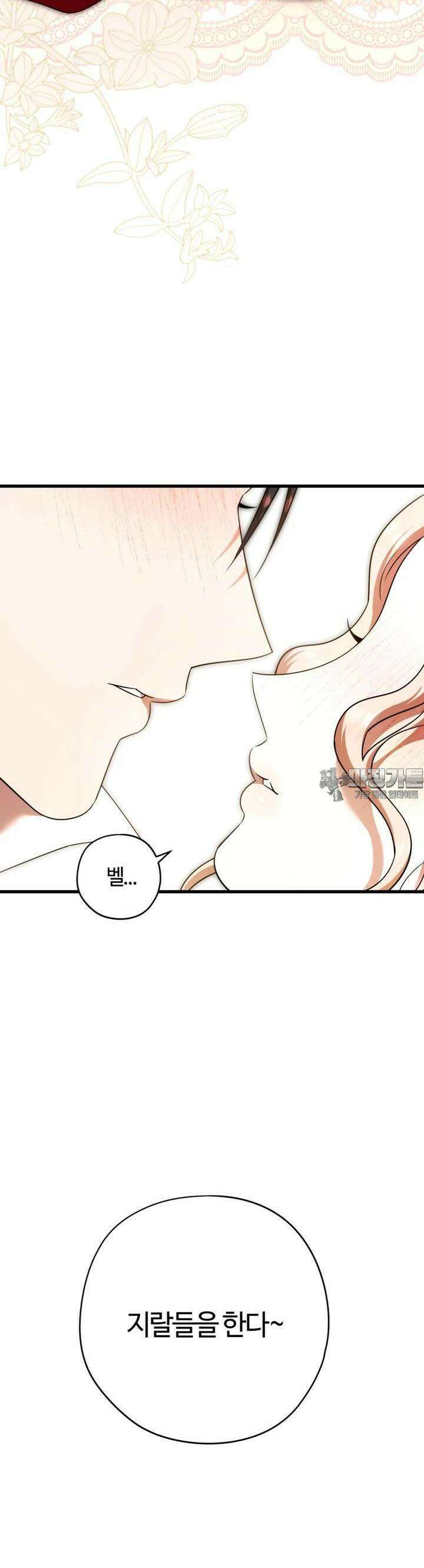 남주를 죽여도 되나요 8화 30