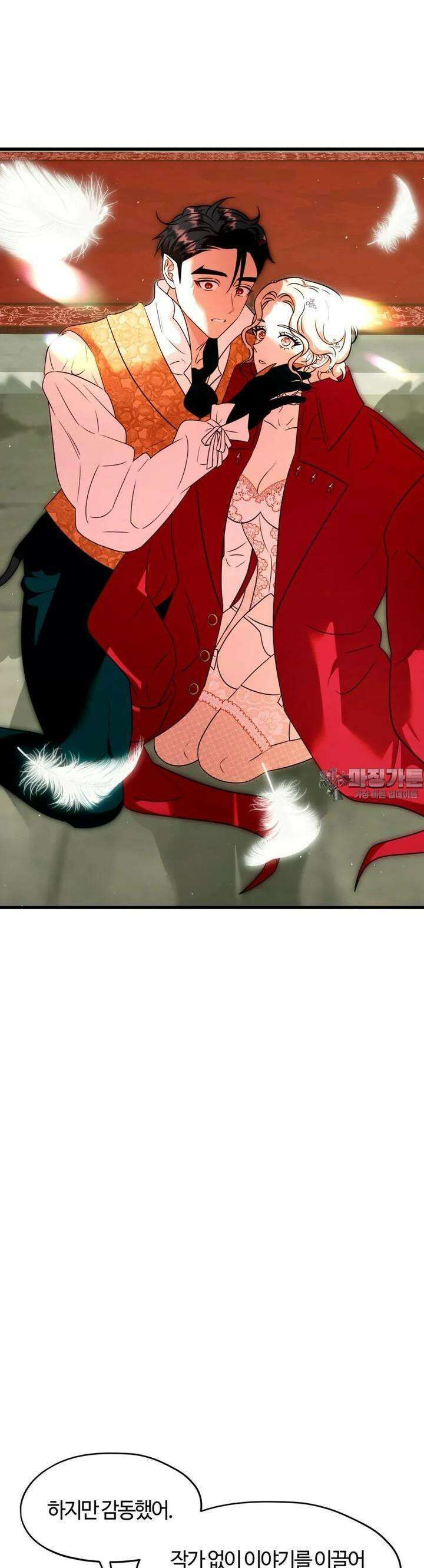 남주를 죽여도 되나요 8화 31